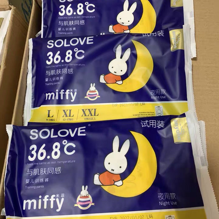 miffy米菲拉拉裤试用装微生态独立包装一箱45片纸尿裤
