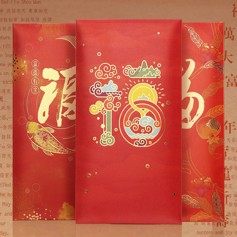 福字红包中式福气创意通用加厚金色商务企业红包