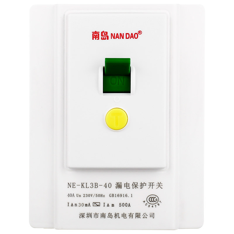 开关南岛电热水器空调漏电保护器家用32a40a空气漏电保护器