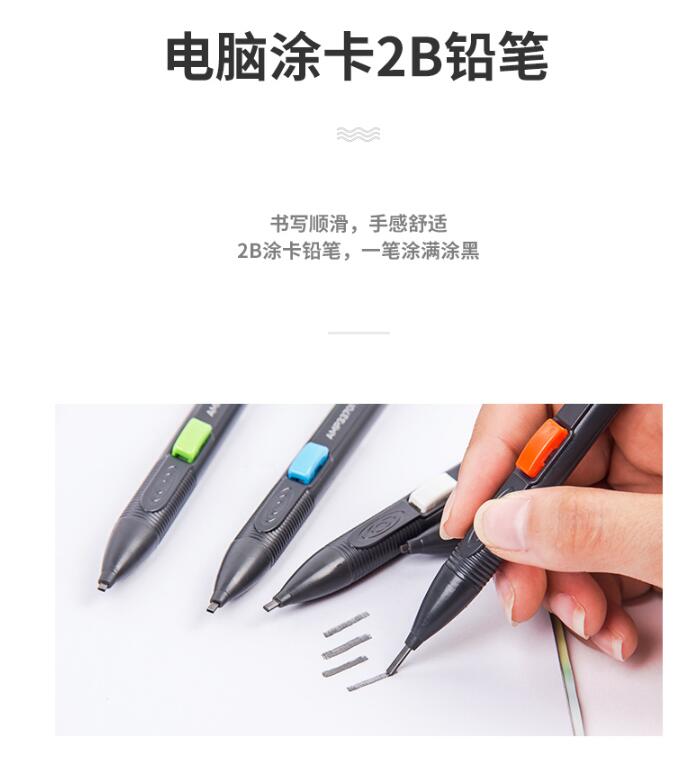 正品晨光电脑考试专用铅笔amp33701扁平笔头2b铅笔