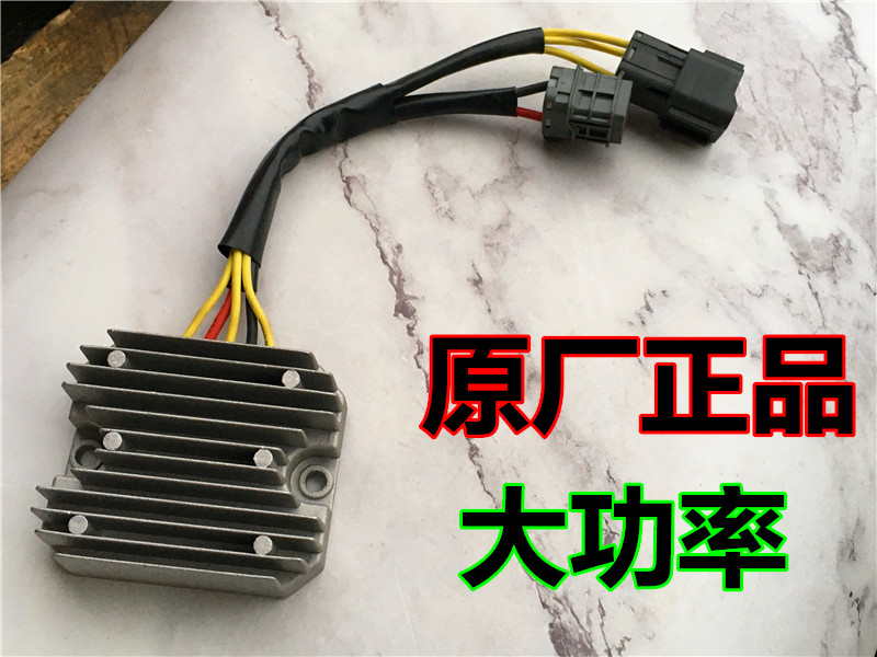 适用光阳原厂ct250摩托车配件ct300稳压器整流器充电