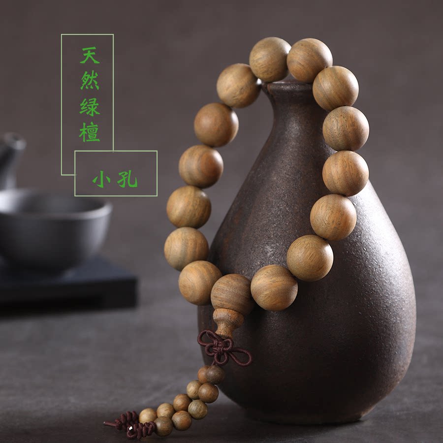 佛珠绿檀手串男士女款14颗手珠念珠手持念经佛珠