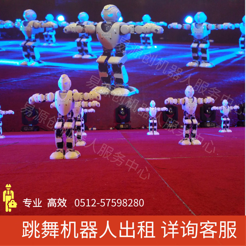 跳舞机器人阿尔法跳舞机出租租赁智能智能机商演群科技节智能机器人