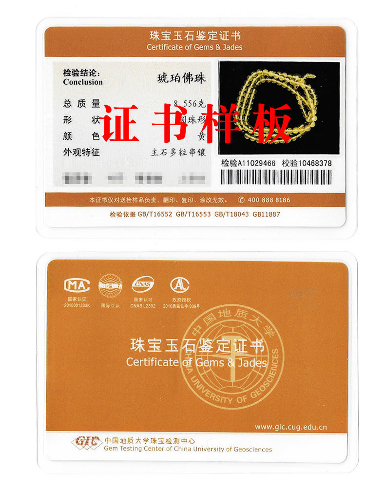 慈风阁天然蜜蜡108手链琥珀手串爆款花珀手链附国检证书男女款