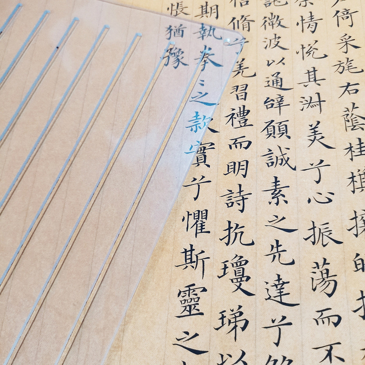 【长乐轩】熙熙书画李娴同款小楷书法打格尺子神器 全店150元包邮