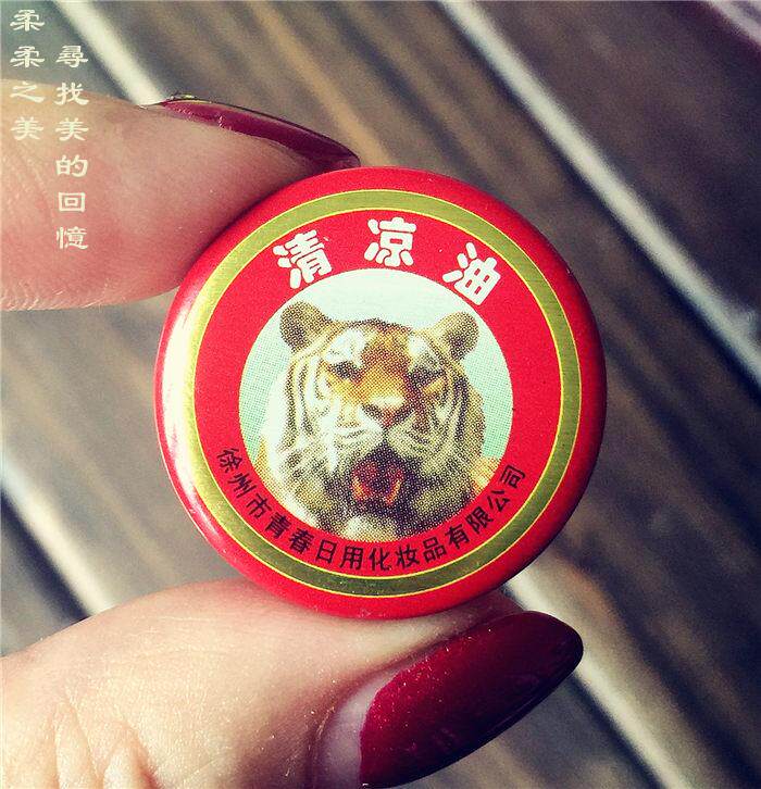 正品虎头牌/虎牌清凉油 非比 风油精万精油防暑止痒防蚊提神醒脑