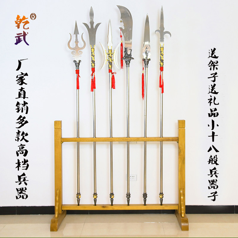 十八般兵器架子奇门兵器红缨枪春秋大刀青龙偃月刀关公更多武术装备