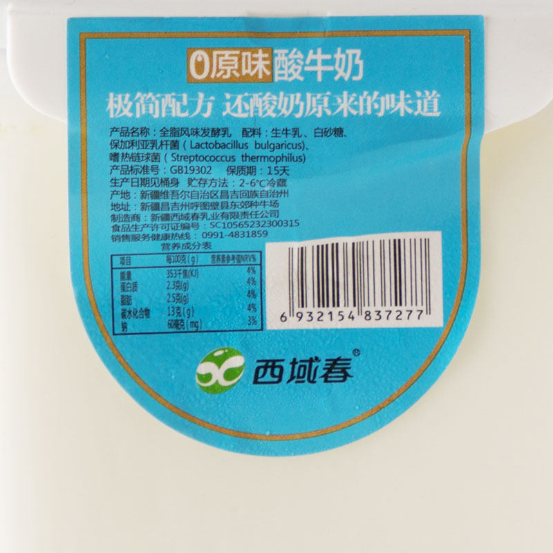 酸奶新品圆桶沙拉水果原味红方网红桶装1kg酸奶