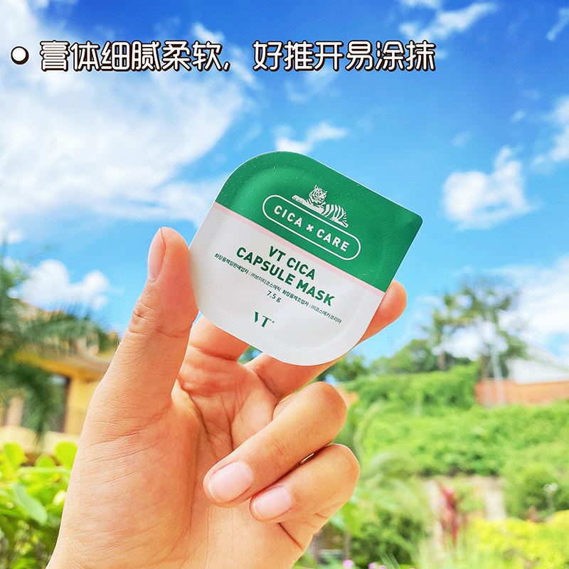 清洁毛孔韩国vtcica老虎小布丁涂抹式泥面膜贴片面膜