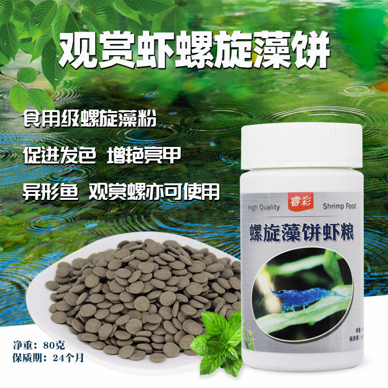 饲料观赏虾粮壳虾颗粒高蛋白鳌虾小型高钙虾料包观赏虾蟹等饲料