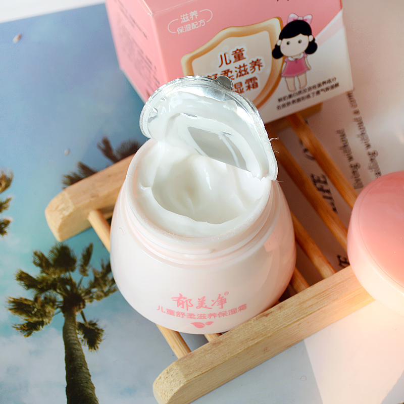 郁美净儿童舒柔滋养保湿面霜补水水滋润宝宝擦脸乳液