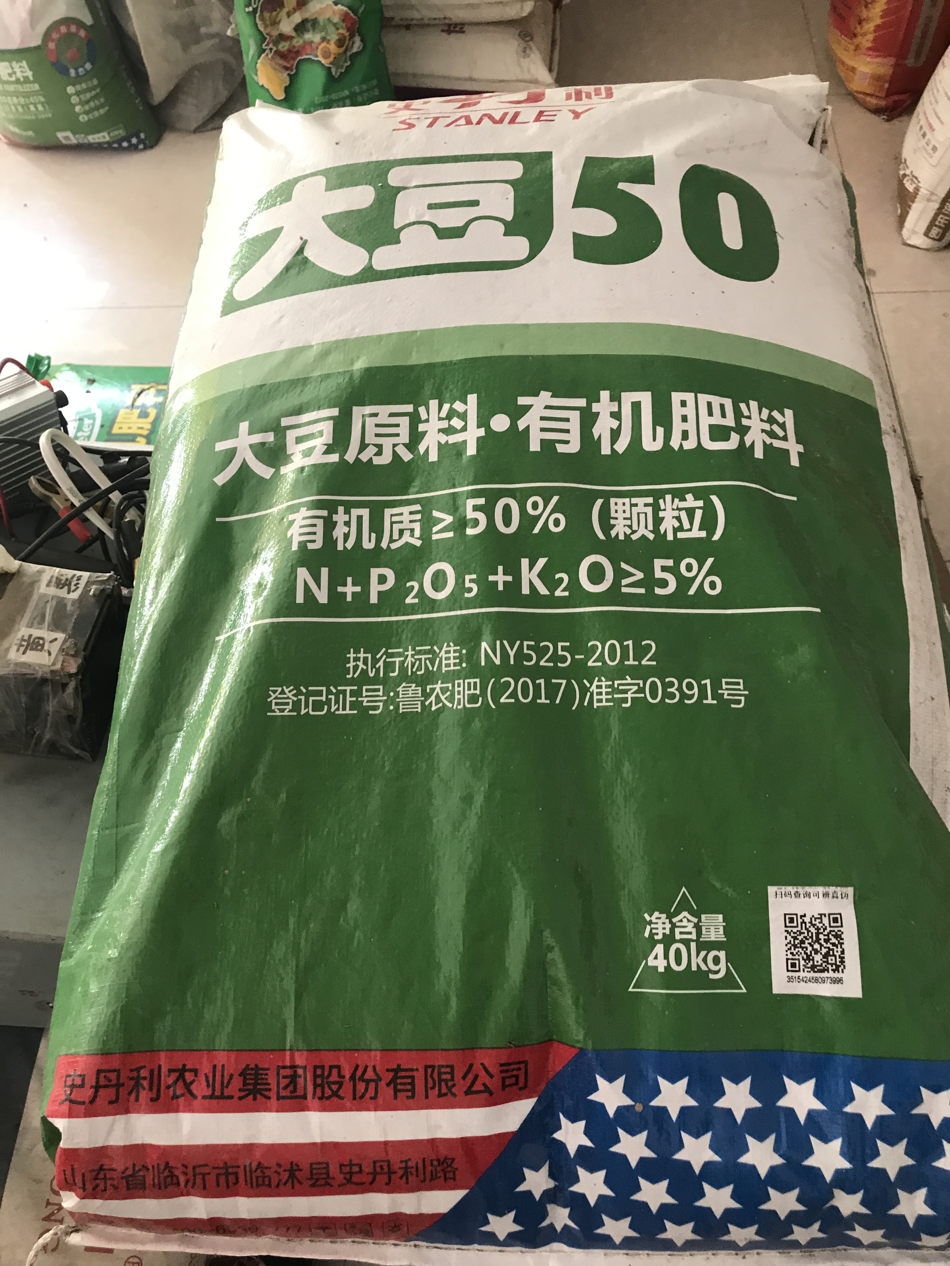史丹利复合肥玉米蔬菜水果有机肥第四元素玉导识牌室内设计冬令滋