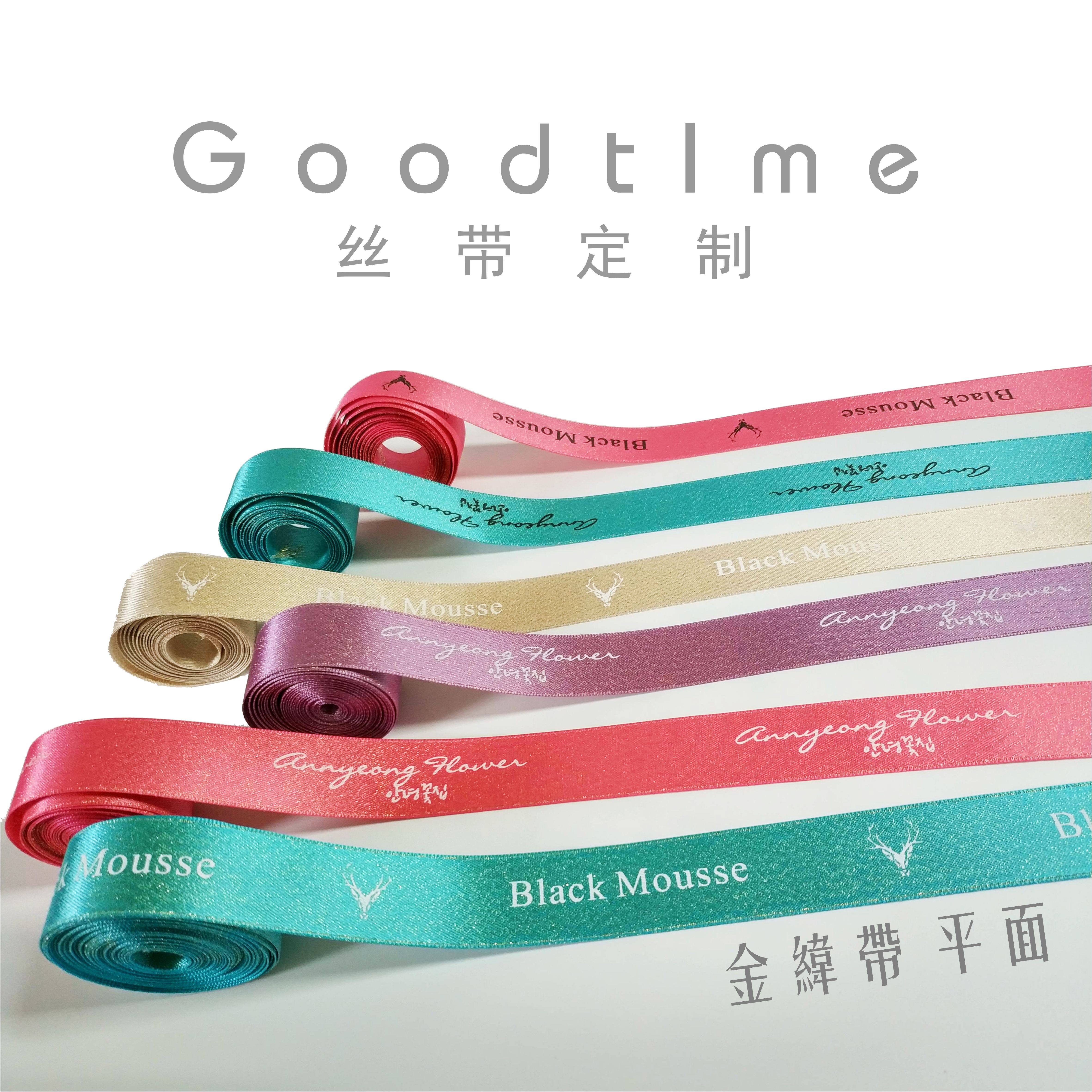 创意定制丝带企业logo印字手绑应援 缎带印字结婚 包装盒婚礼定做