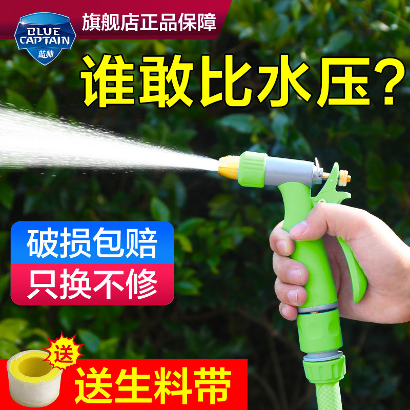 洗车水枪高压家用冲洗水管软管水龙头专用喷头洗车水枪