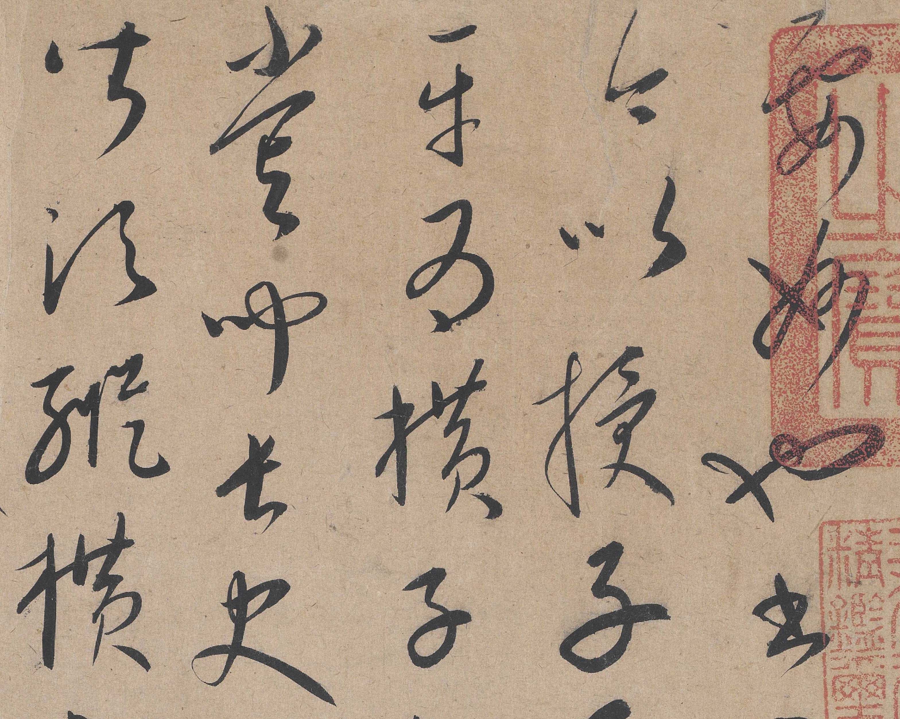 包邮唐康里巎草书张旭笔法卷纸毛笔字行草书法字体书法