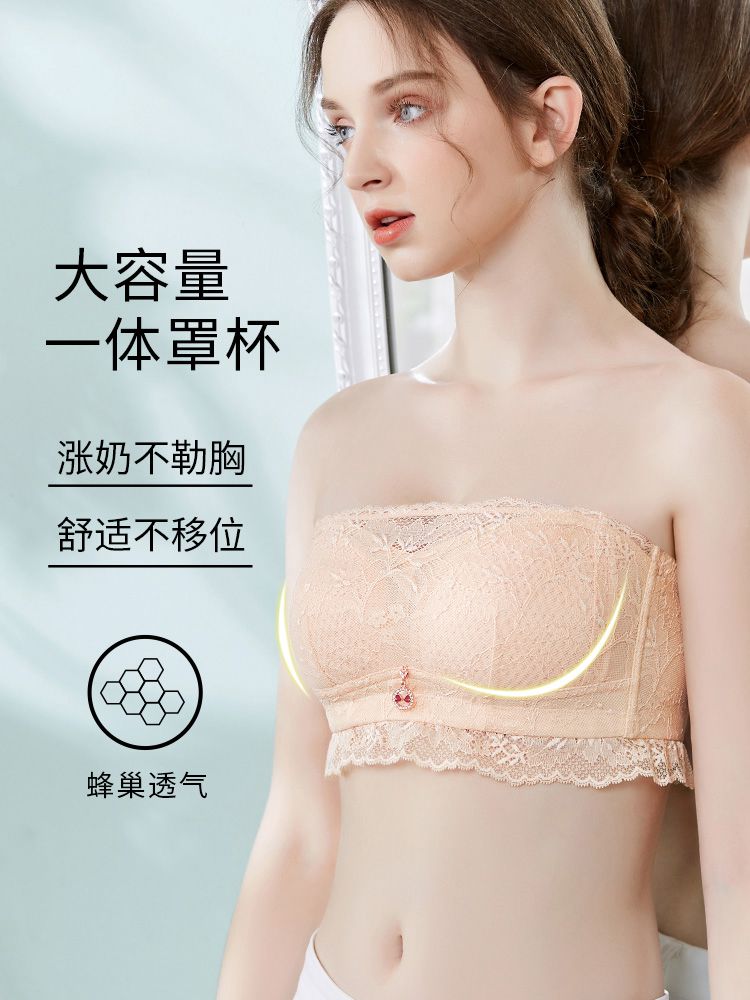 大码孕妇隐形内衣怀孕期专用大胸美背超薄抹胸哺乳文胸