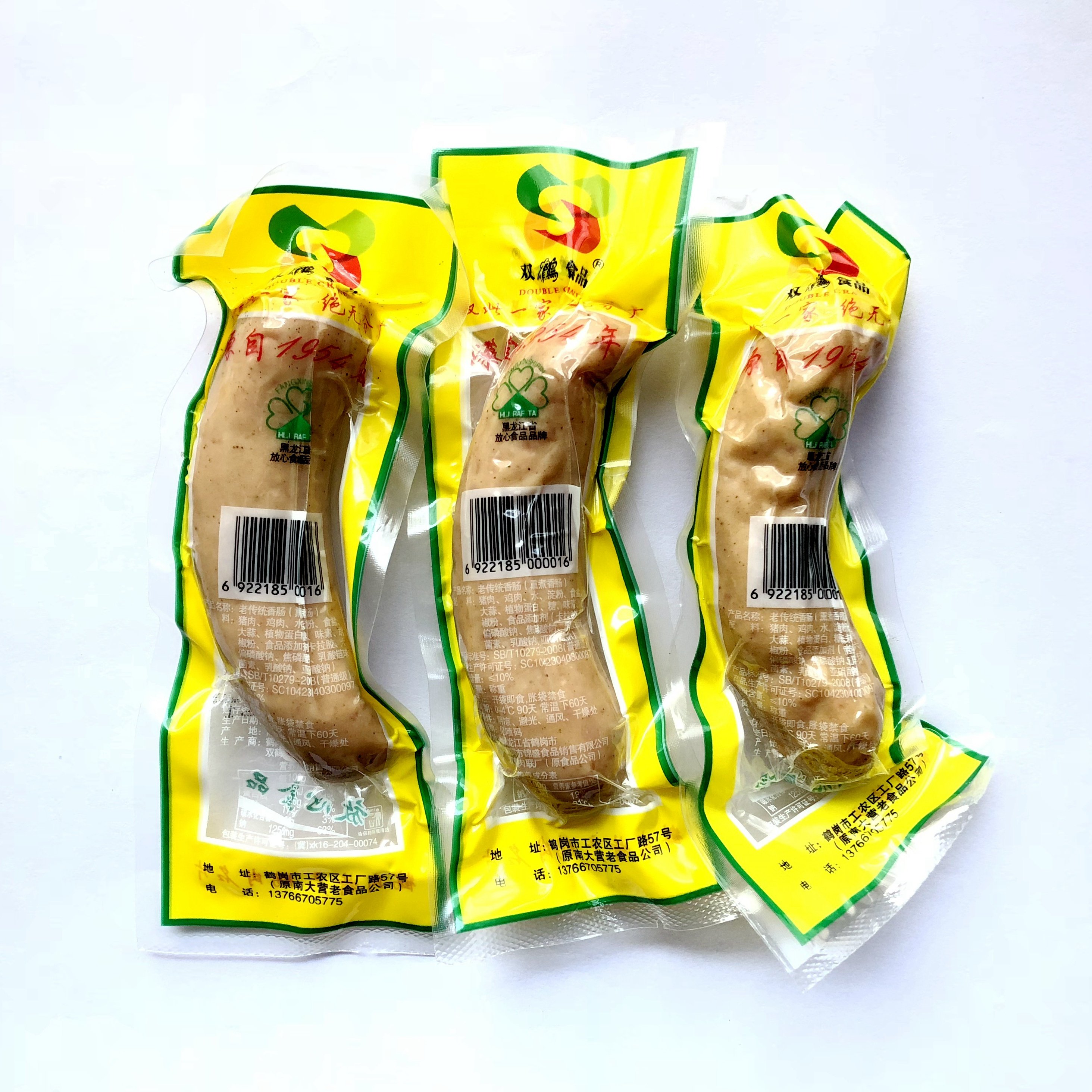 鑫伟儿童肠 鹤岗特产 东北蒜味香肠 瘦肉肠 拍12根多省享包邮