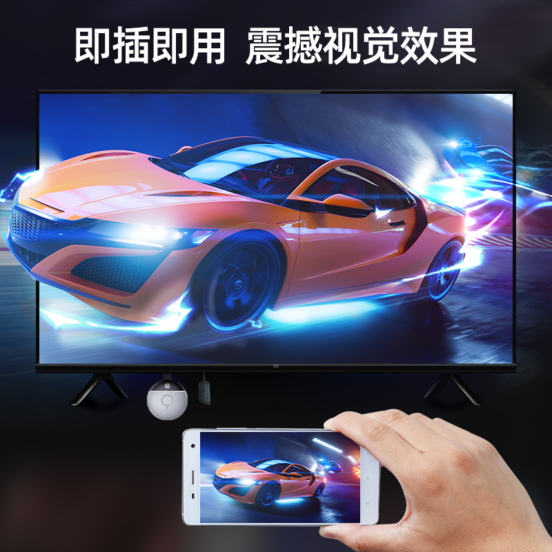 hp惠普手机投屏器无线电视机同屏hdmi连接转接器4k超清投影仪家用