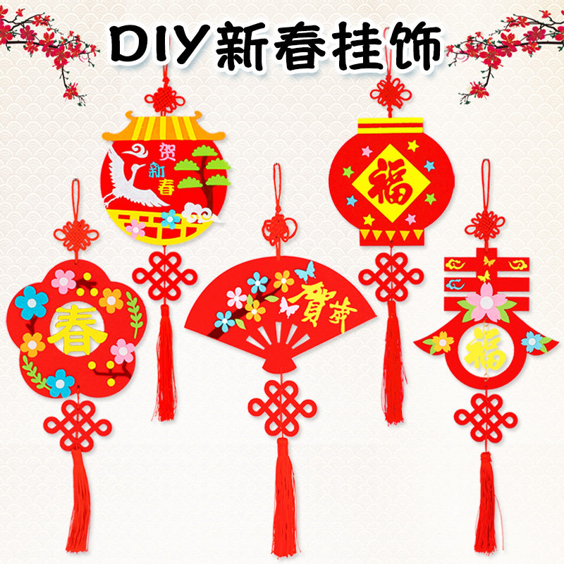 虎年元旦手工diy幼儿园春节新年亲子儿童手工鞭炮挂饰制作材料包