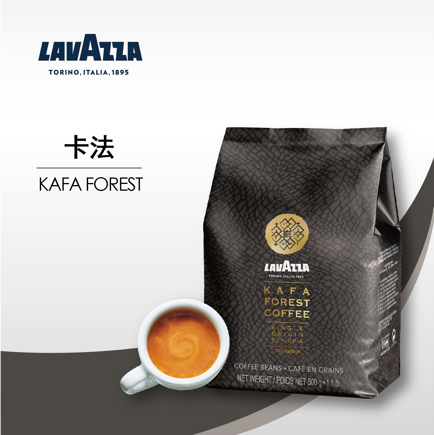 意大利lavazza拉瓦萨kafa forest卡法意式浓缩咖啡豆进口500g包邮