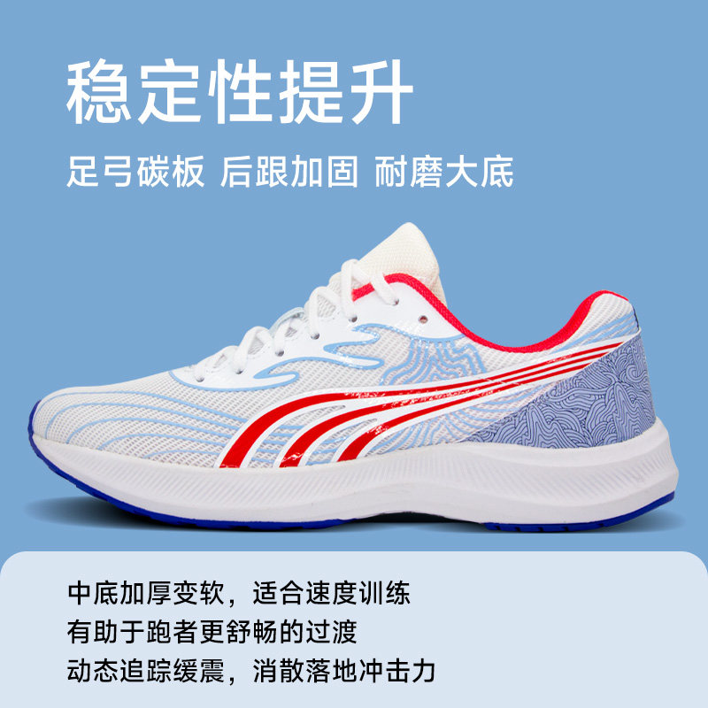 dowin多威征途2代男女减震马拉松田径训练跑步鞋碳板中考mt92231