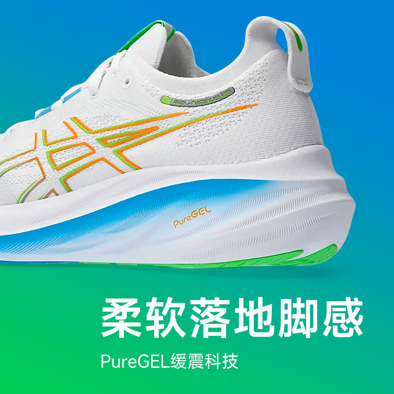 asics亚瑟士nimbus26男n26缓震跑步鞋fe马拉松酷动城1011b794100