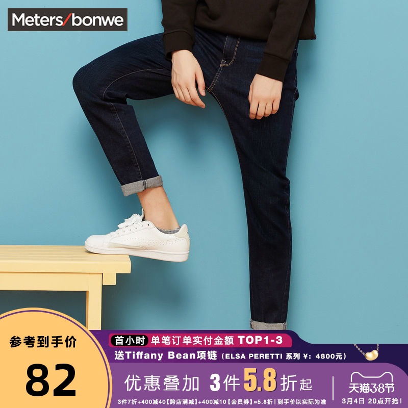 美特斯邦威牛仔长裤男新款秋冬黑色直筒修身潮流复古小脚休闲裤男