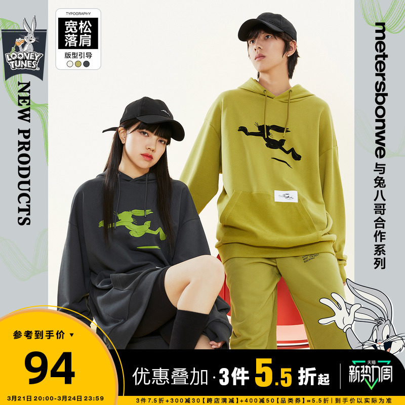 美特斯邦威兔八哥联名连帽卫衣男时尚春秋新款连帽潮流情侣上衣男