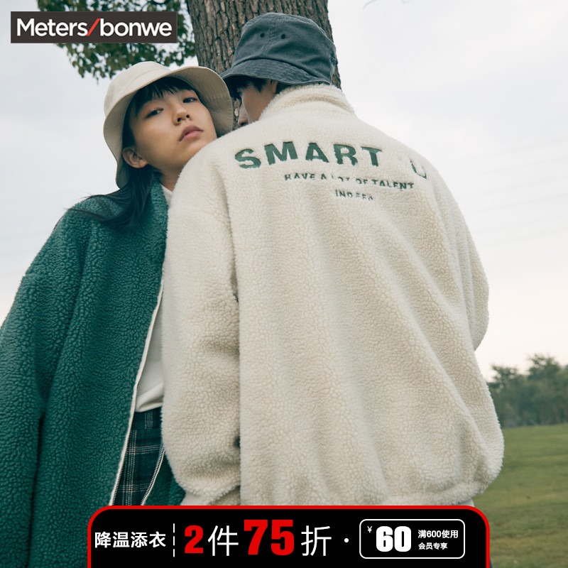 美特斯邦威仿羊羔绒棉衣外套男冬季新款立领宽松休闲情侣泰迪夹克