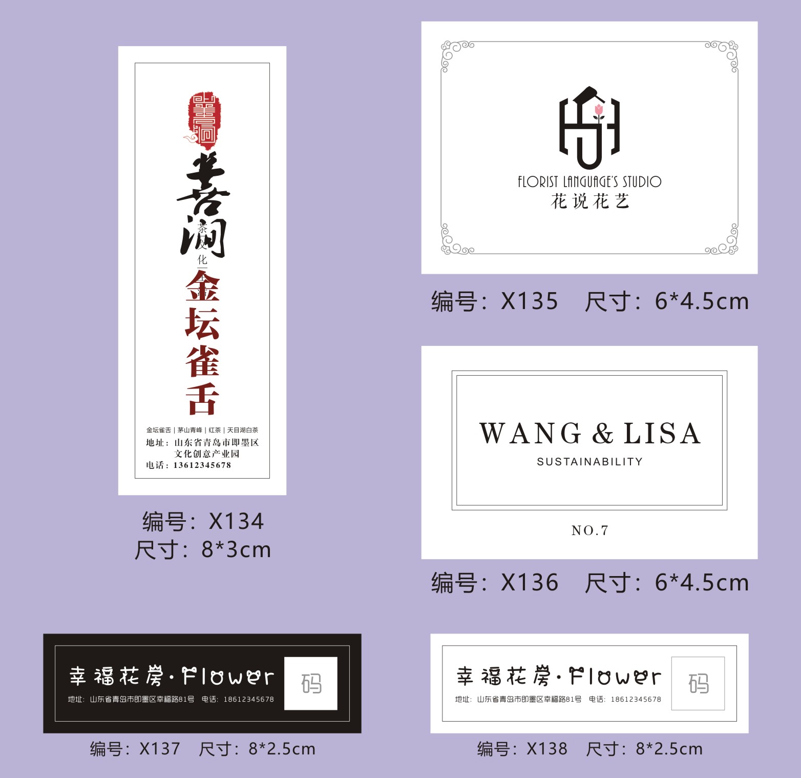 花店蛋糕不干胶黑白透明二维贴纸标签设计定制不干胶标签