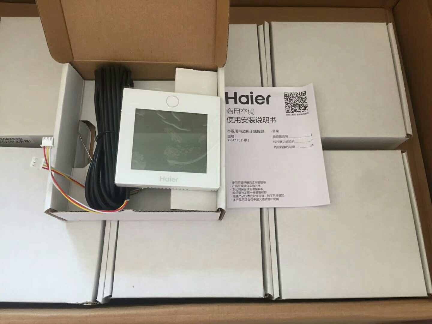 原装全新海尔中央空调线控器yr-e17家用多联面板触屏 0150401331d