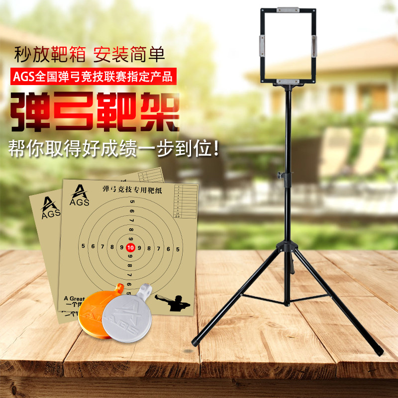 ags弹弓竞技靶架比赛专用弹弓靶箱弹弓靶架子摺叠升降便携靶心
