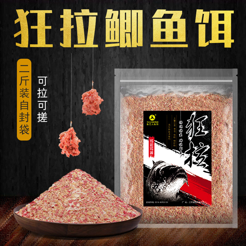 鱼恋人夏季鲫鱼鲤鱼专用钓鱼饵料腥香果香奶香野钓黑坑散炮搓拉饵