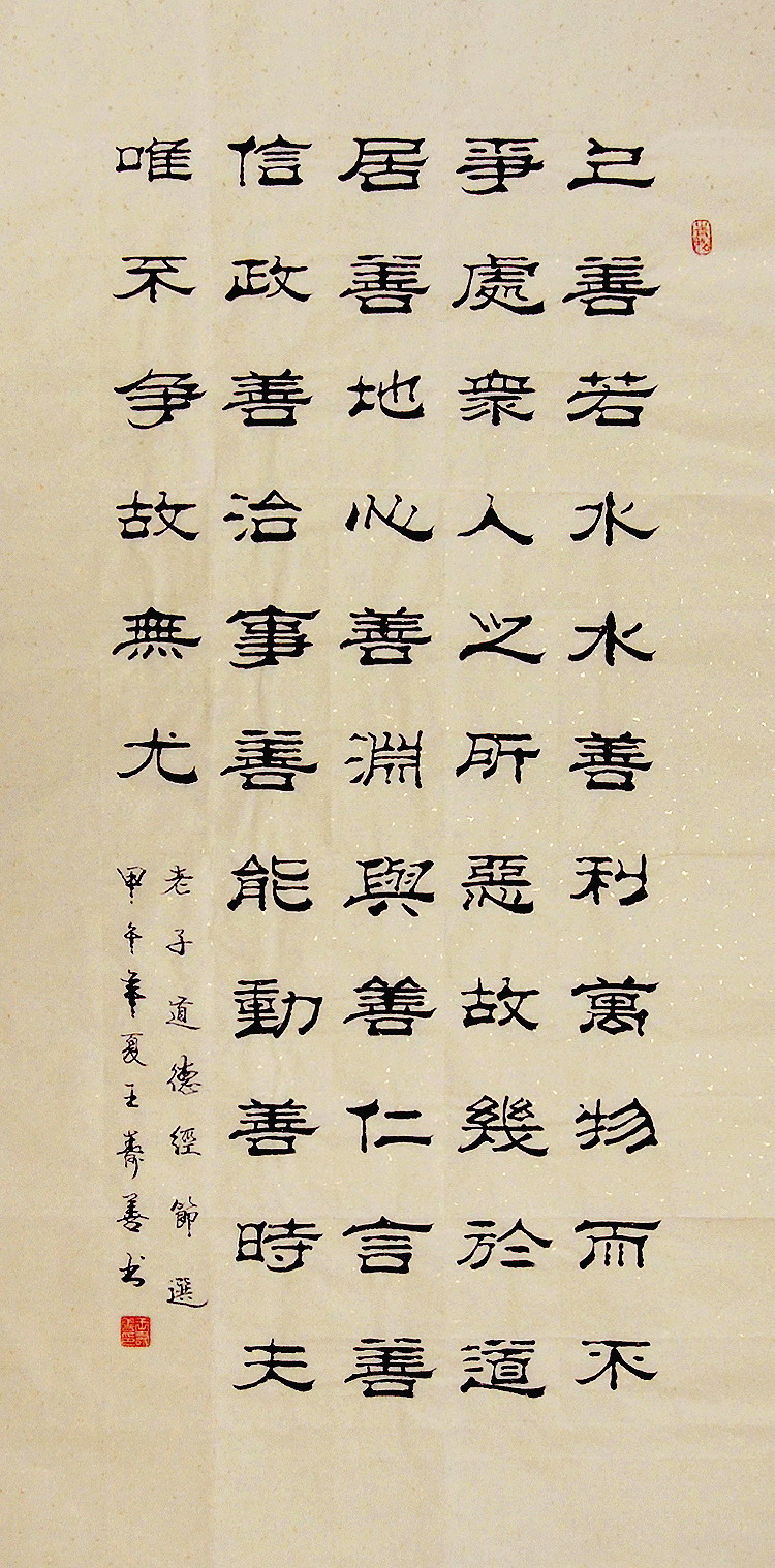 真迹四尺古诗词隶书画艺手写王寿善书法家书画字画书法