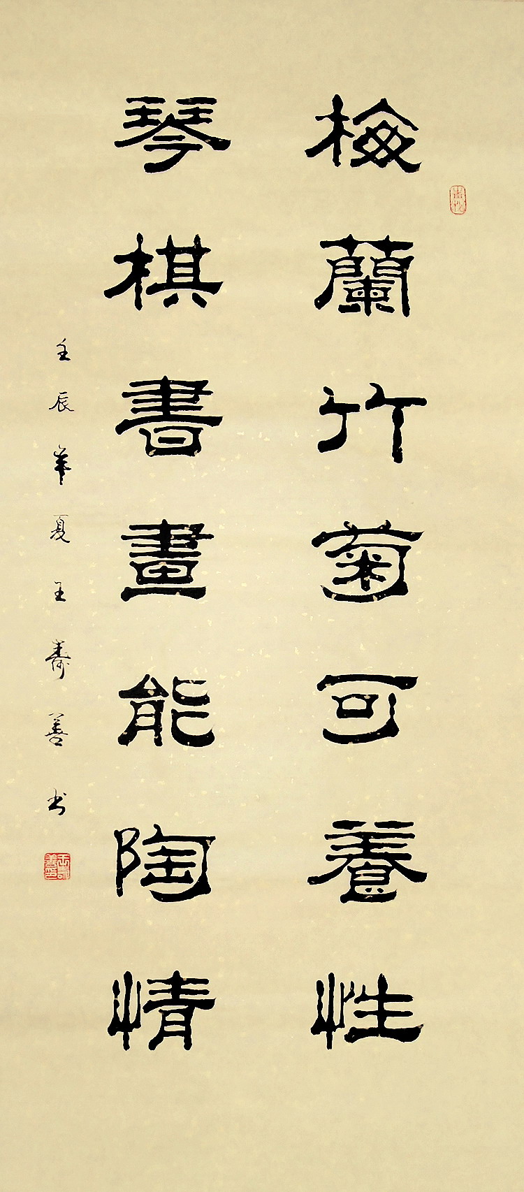 隶书对联名言佛语真迹手写画艺王寿善书法