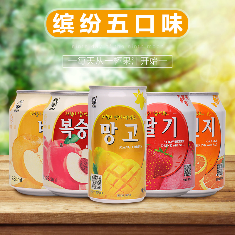 饮料韩国网红九日果肉多口口味果汁草莓橙子果味