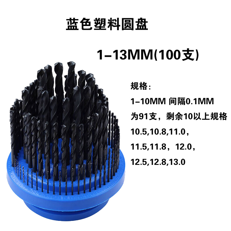 麻花钻头组合套装HSS高速钢1-13MM100支1-5.9MM50支6-10MM 41支装 - 图2