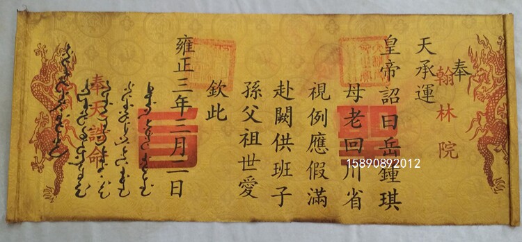 仿古画清代十大皇帝圣旨绢布乾隆皇帝圣旨康熙顺治光绪卷轴画可选