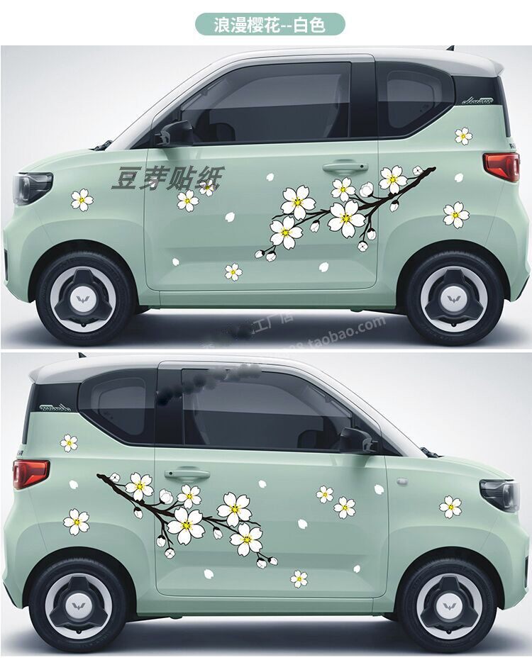 五菱宏光mini电动汽车贴纸车身迷你网红车贴新能源电动汽车装饰贴