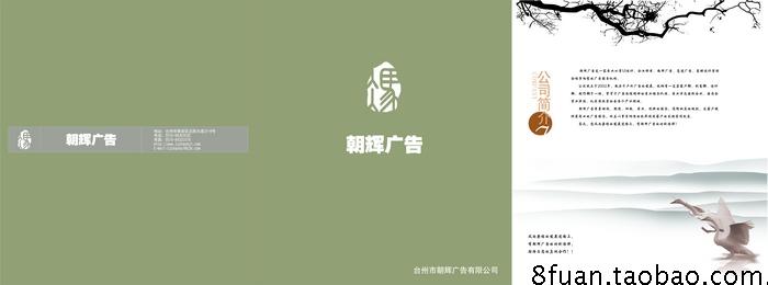 广告公司灰白精美折页企业宣传单设计cdr素材模板设计素材