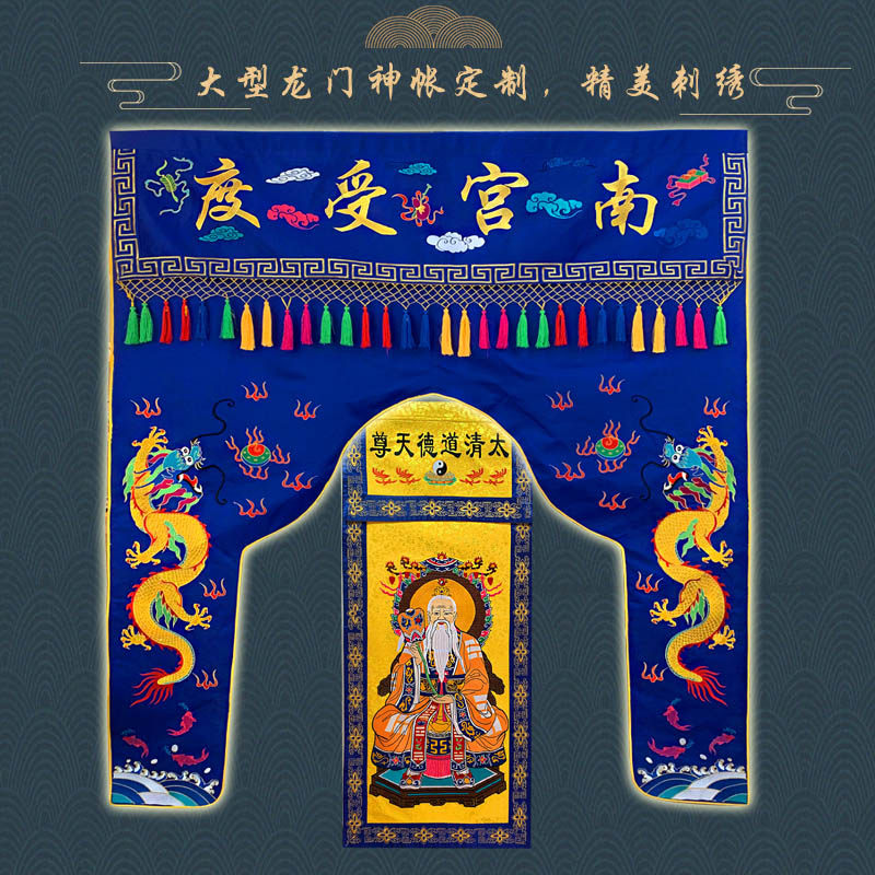 龙门神坛口制法定制2米甘露挂幡装饰刺绣工艺品佛教工艺品