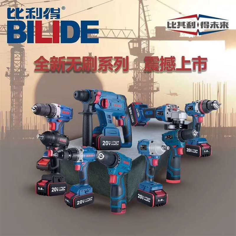 电钻鑫宏盛电动工具比利得20v充电8220锂电手工业级充电钻
