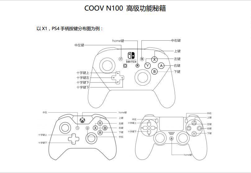 酷威n100任天堂switch手柄转换器 支持ps3 4 xbox one手柄 转ns