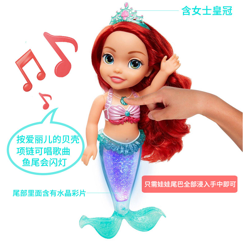 disney迪士尼唱歌娃娃智能爱丽公主美人鱼女孩玩具娃娃