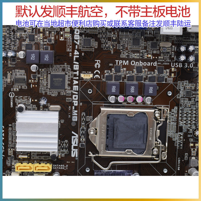 主板asus华硕q87-4lbt1aeh871150针usb3m-atx主板
