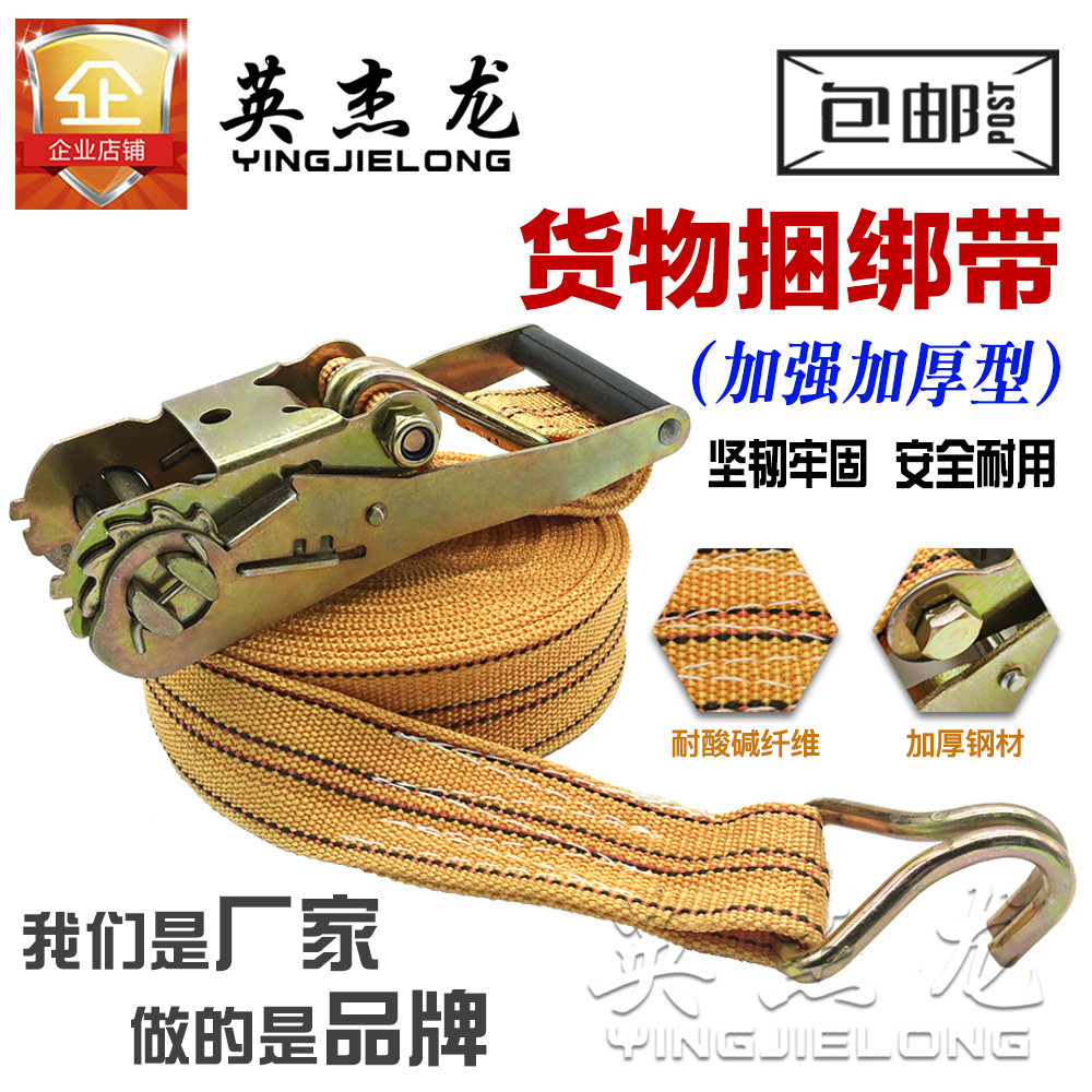 捆绑汽车货车货物绑带拉紧紧固带收紧带固定拖车绳