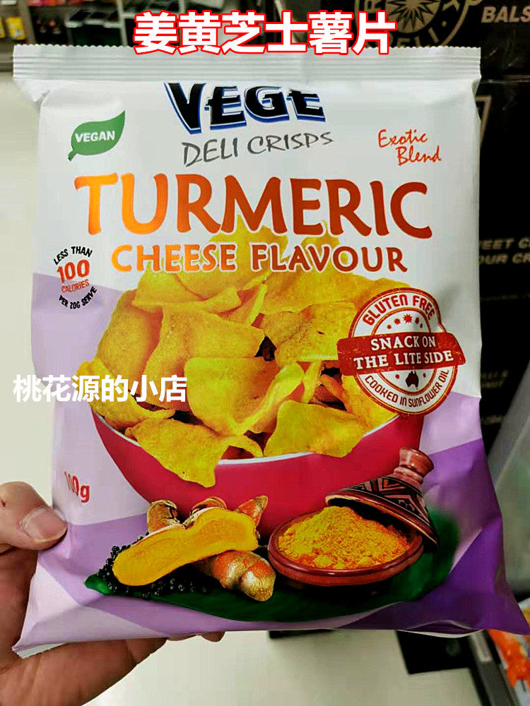 澳洲vege蔬菜芋头扁豆金薯紫薯蔬菜薯片酥脆天然配方营养薯片