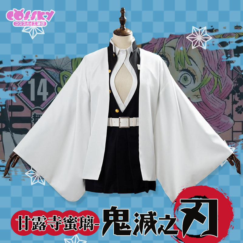 现货鬼灭之刃cos甘露寺蜜璃cospaly服装鬼杀队队服cosplay女装