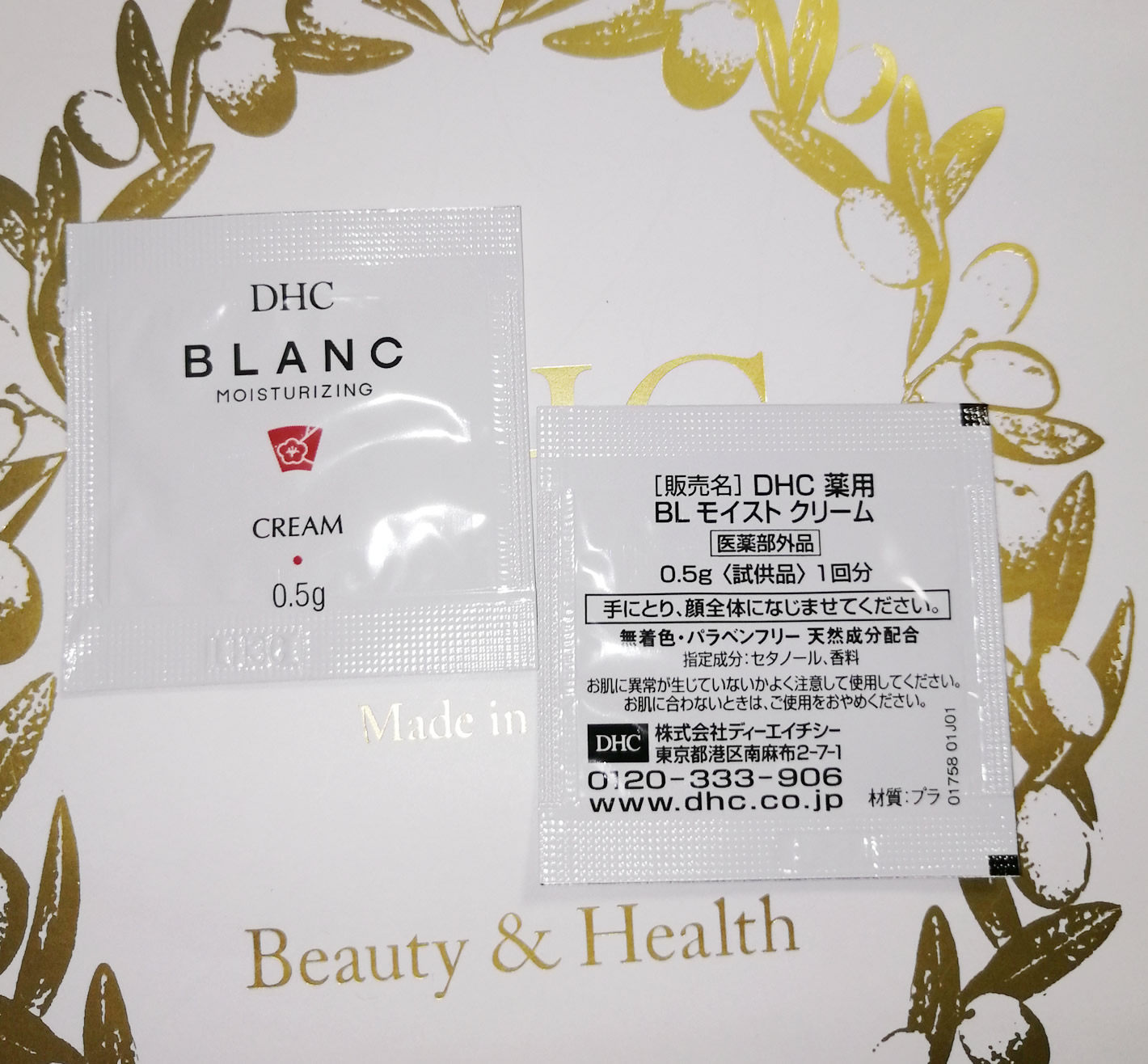 日本本土dhcblanc大米滋润化妆水精华面霜套装旅行装