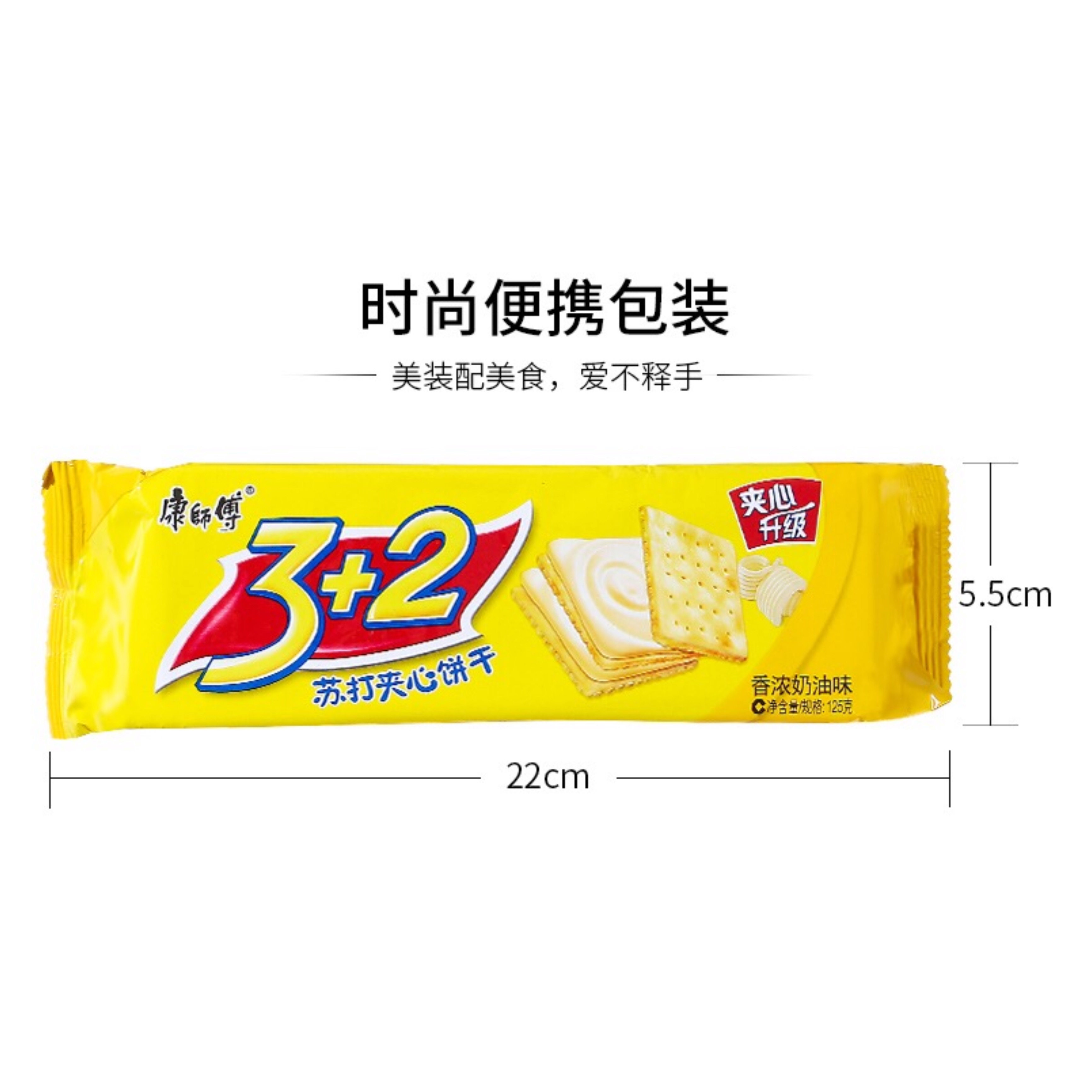 康师傅柠檬香草奶油蓝莓苏打夹心饼干125g24袋夹心饼干